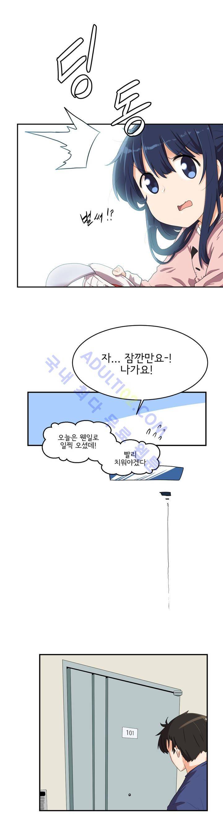 하루종일 조아영 14화 3