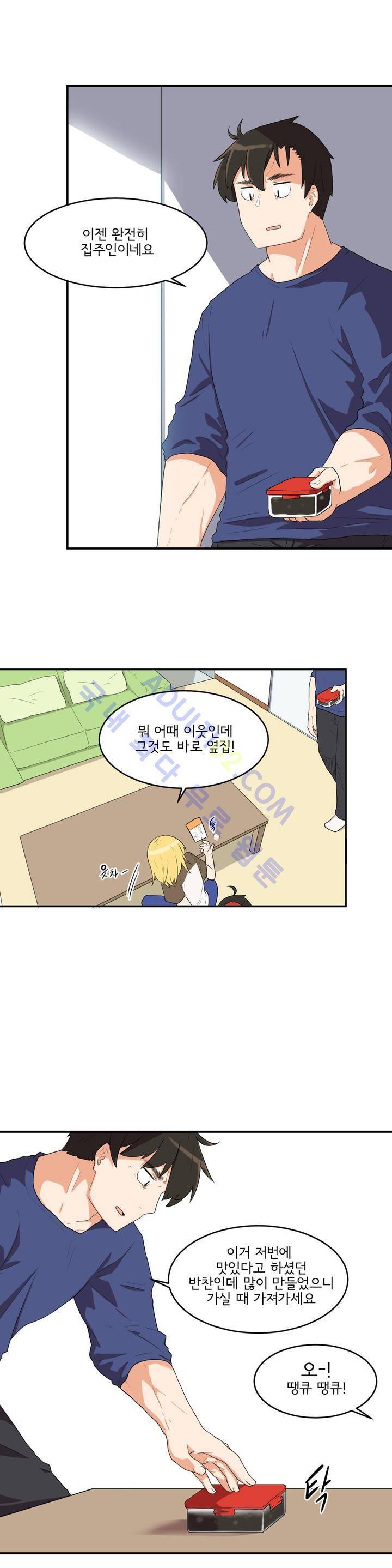 하루종일 조아영 14화 5