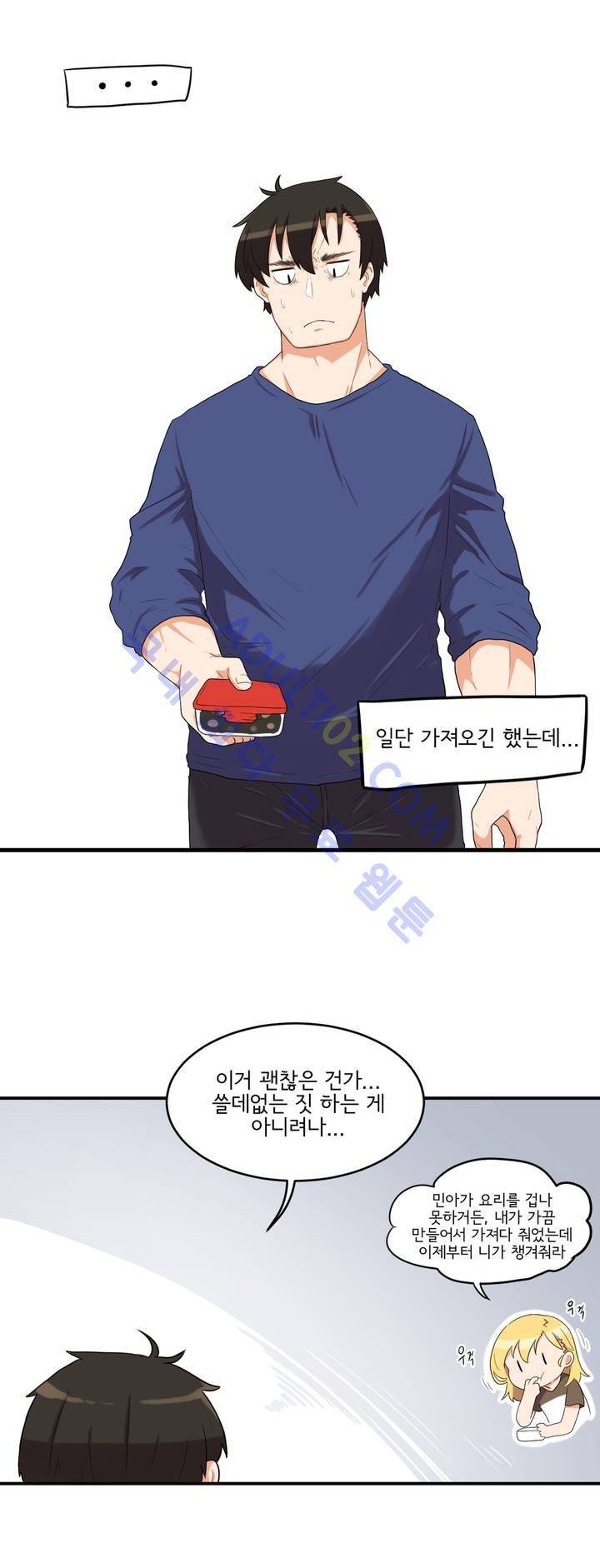 하루종일 조아영 14화 7