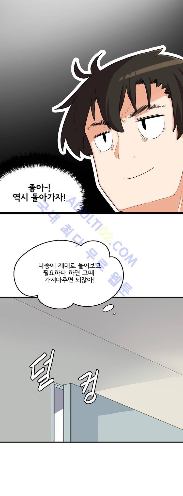 하루종일 조아영 14화 9