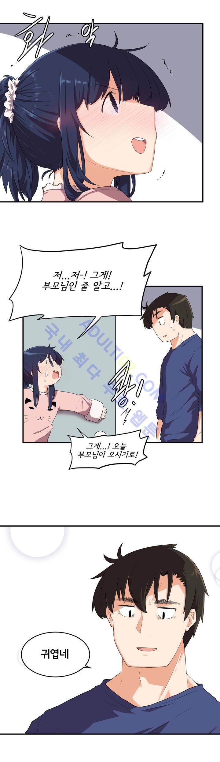 하루종일 조아영 14화 11