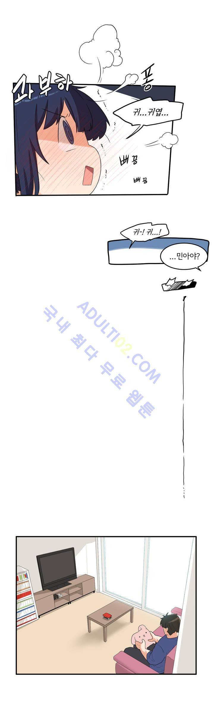 하루종일 조아영 14화 12