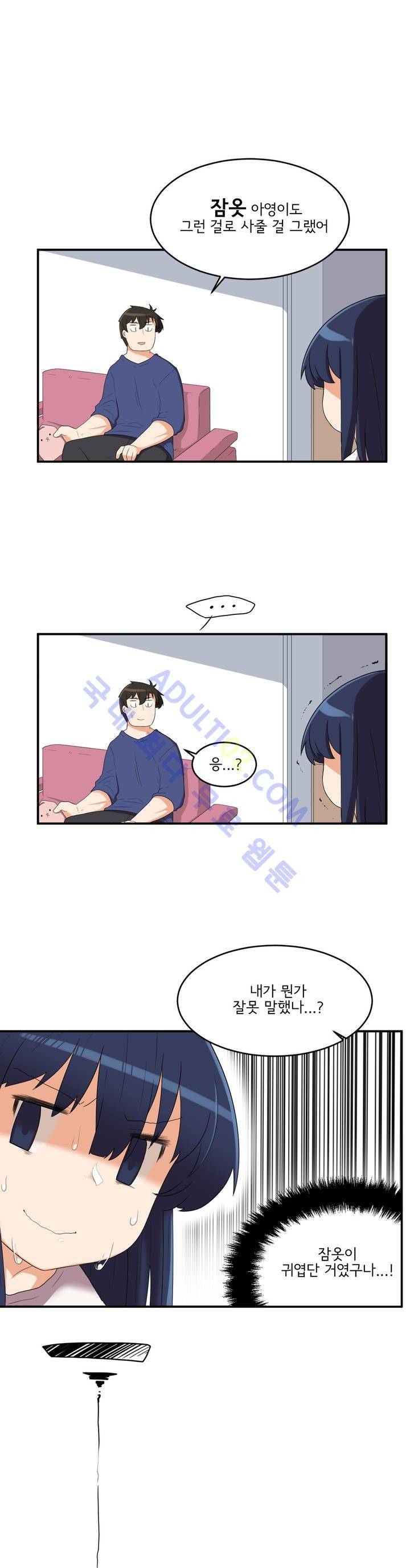 하루종일 조아영 14화 14