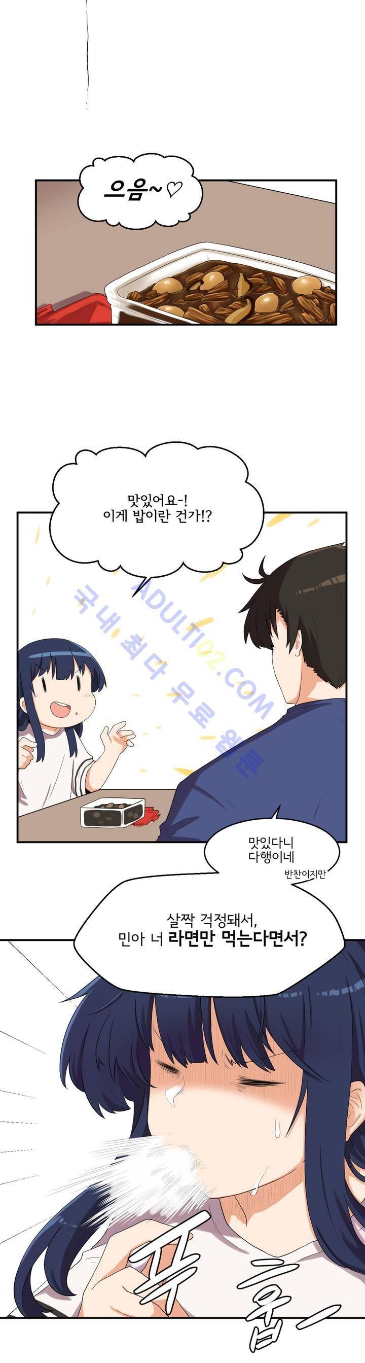 하루종일 조아영 14화 15