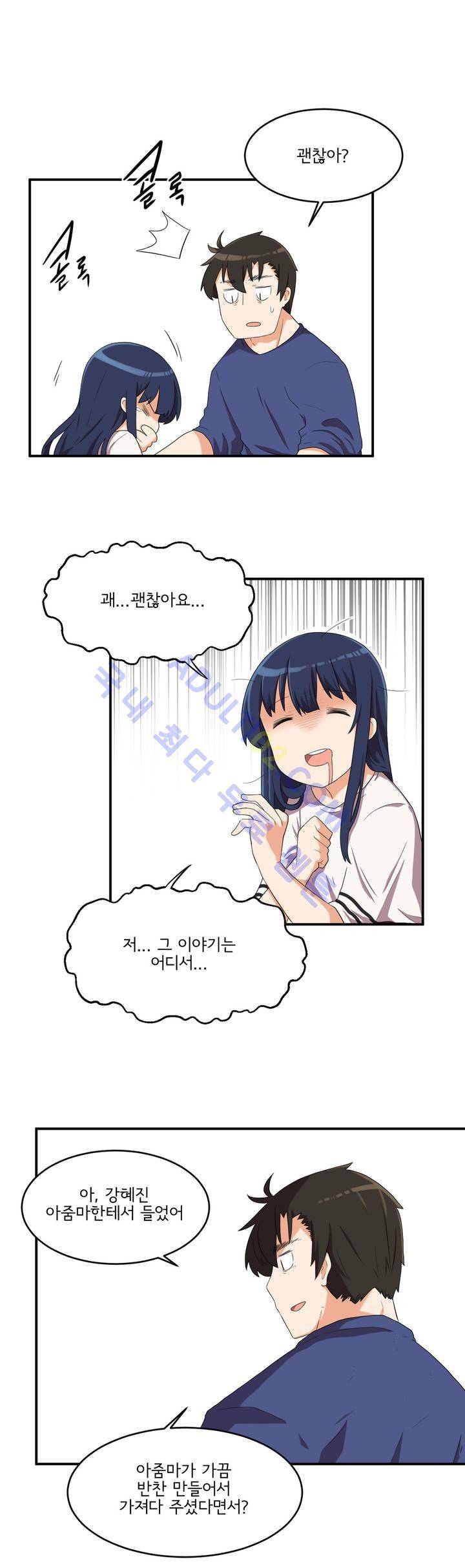 하루종일 조아영 14화 16