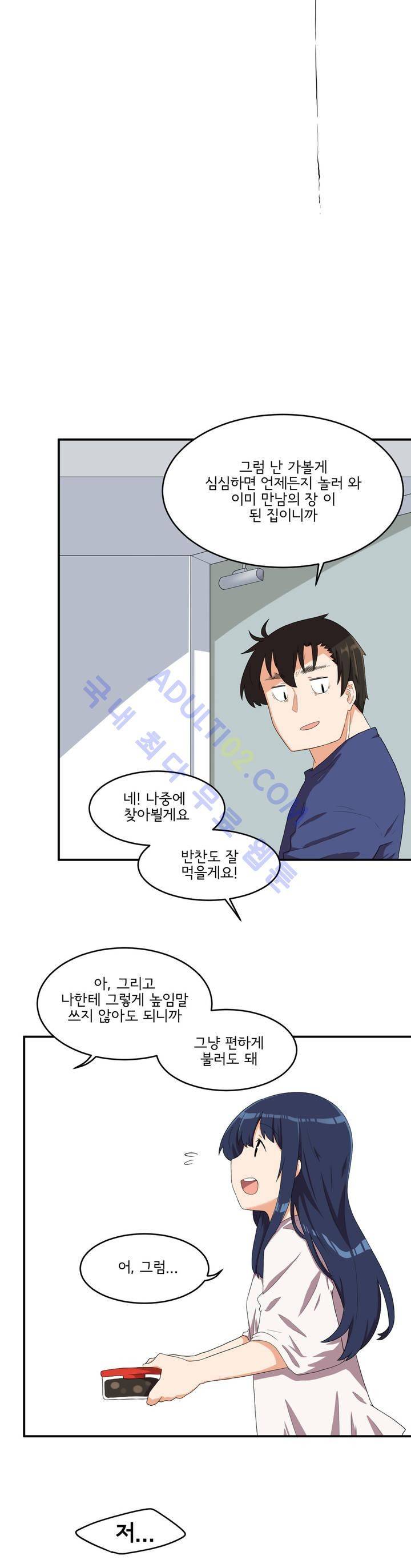 하루종일 조아영 14화 18