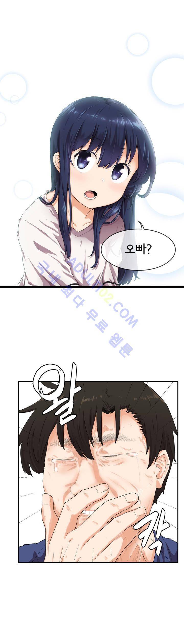 하루종일 조아영 14화 19