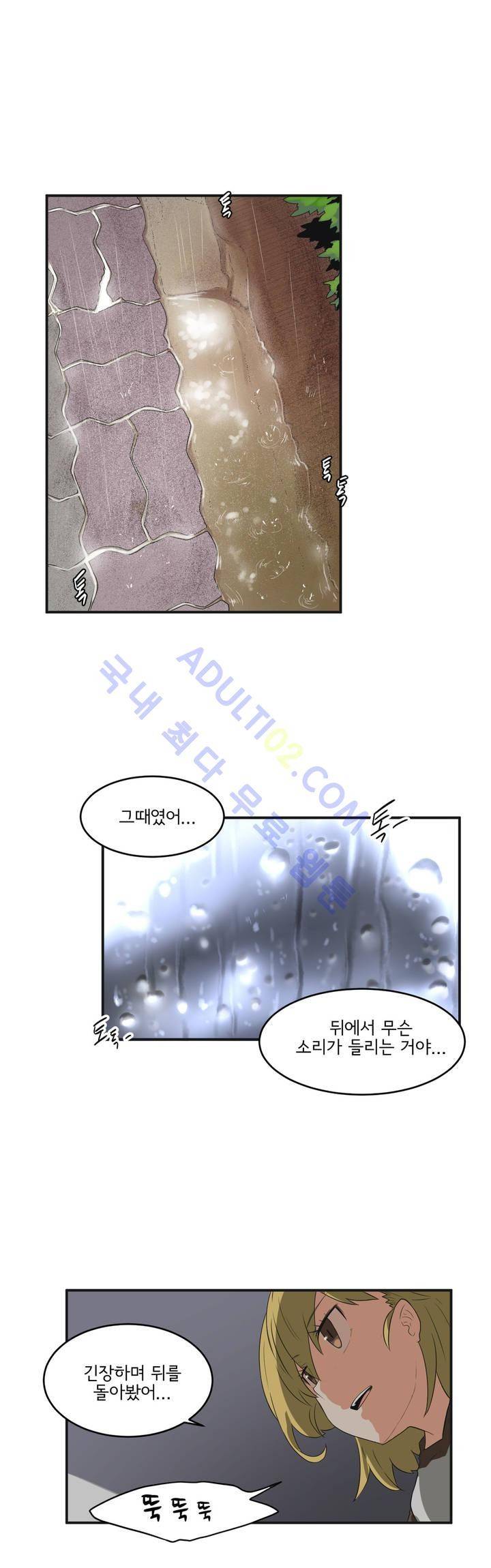 하루종일 조아영 24화 2