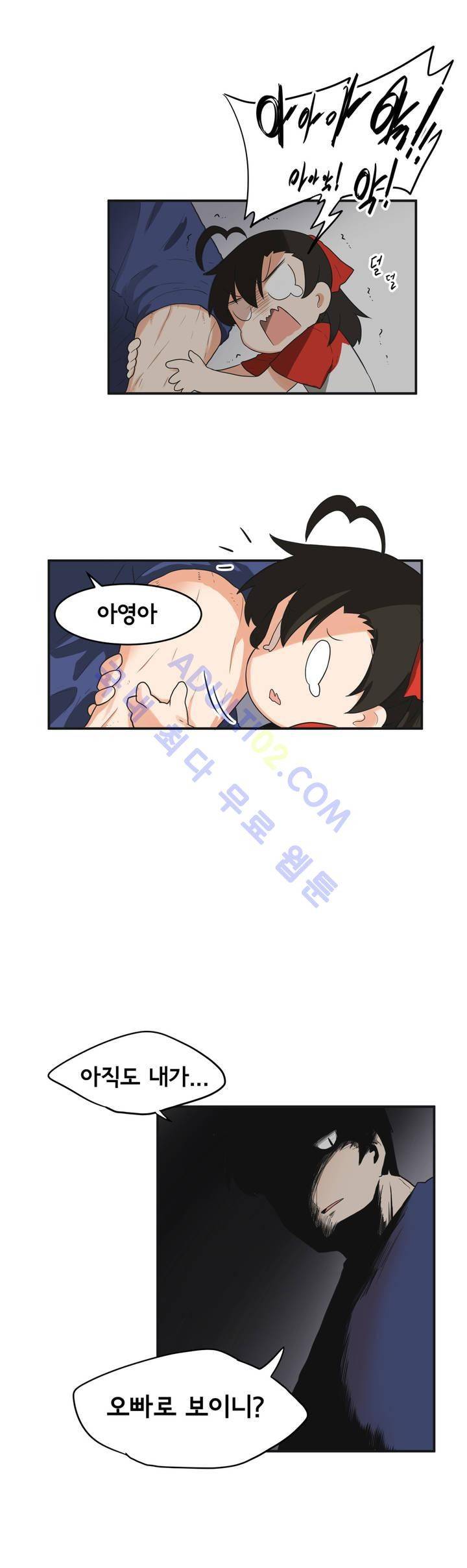 하루종일 조아영 24화 4
