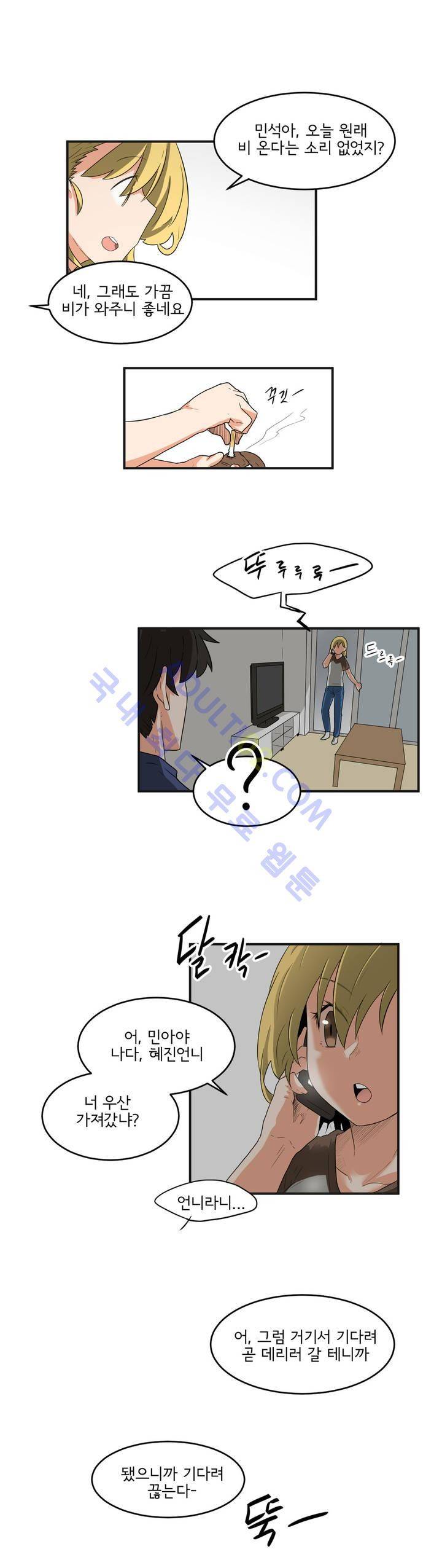 하루종일 조아영 24화 7