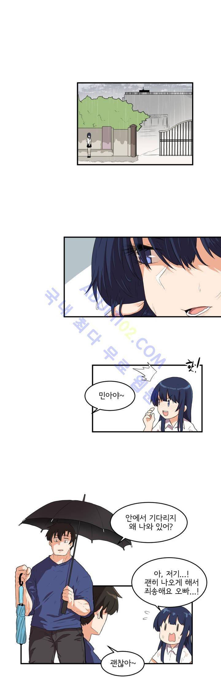 하루종일 조아영 24화 9