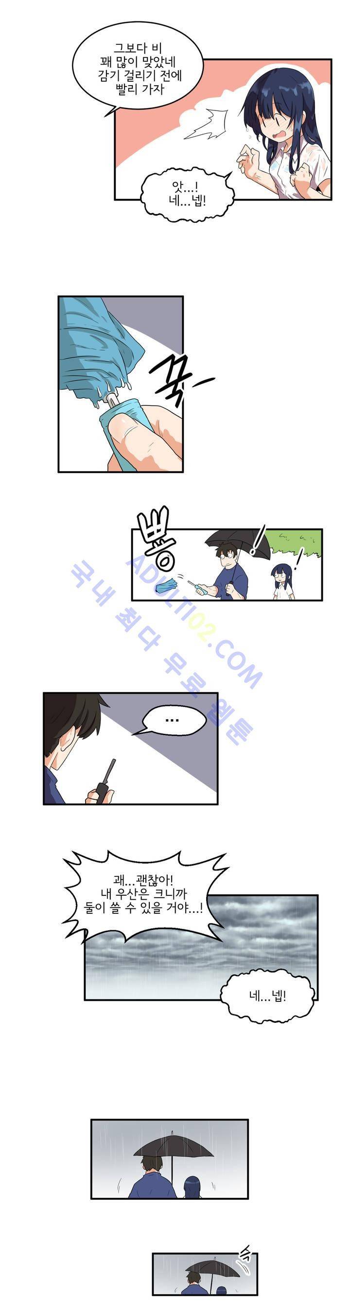 하루종일 조아영 24화 10