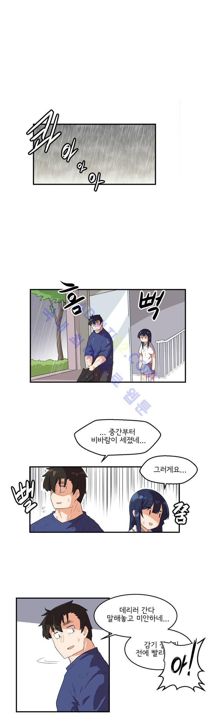 하루종일 조아영 24화 11