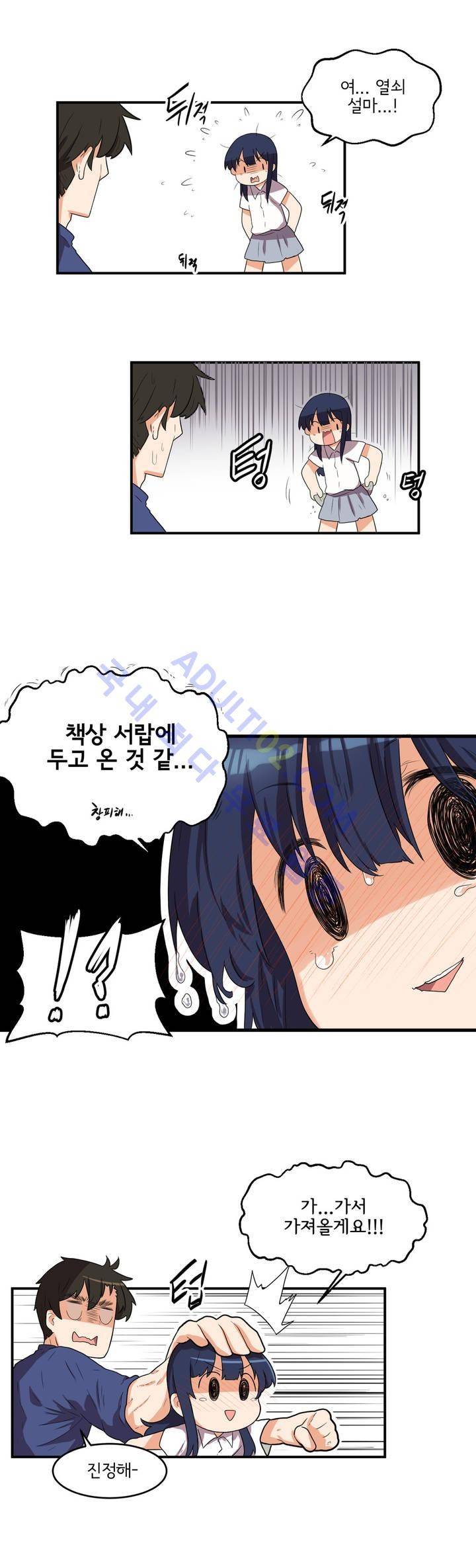 하루종일 조아영 24화 12