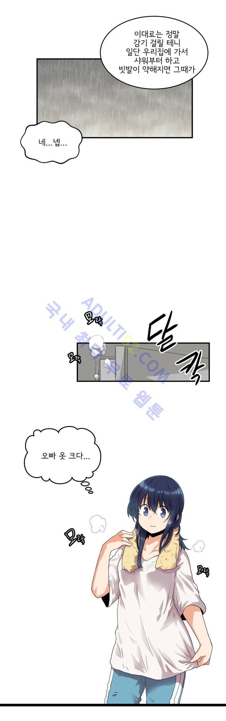 하루종일 조아영 24화 13