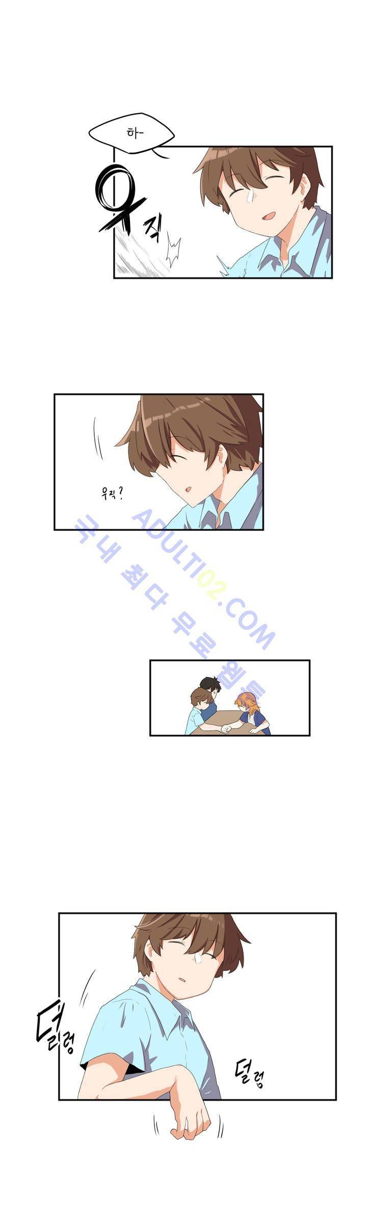 하루종일 조아영 34화 10