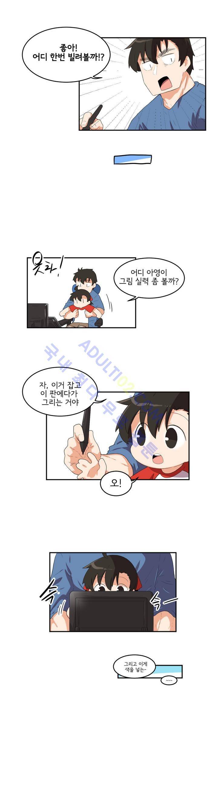 하루종일 조아영 42화 2