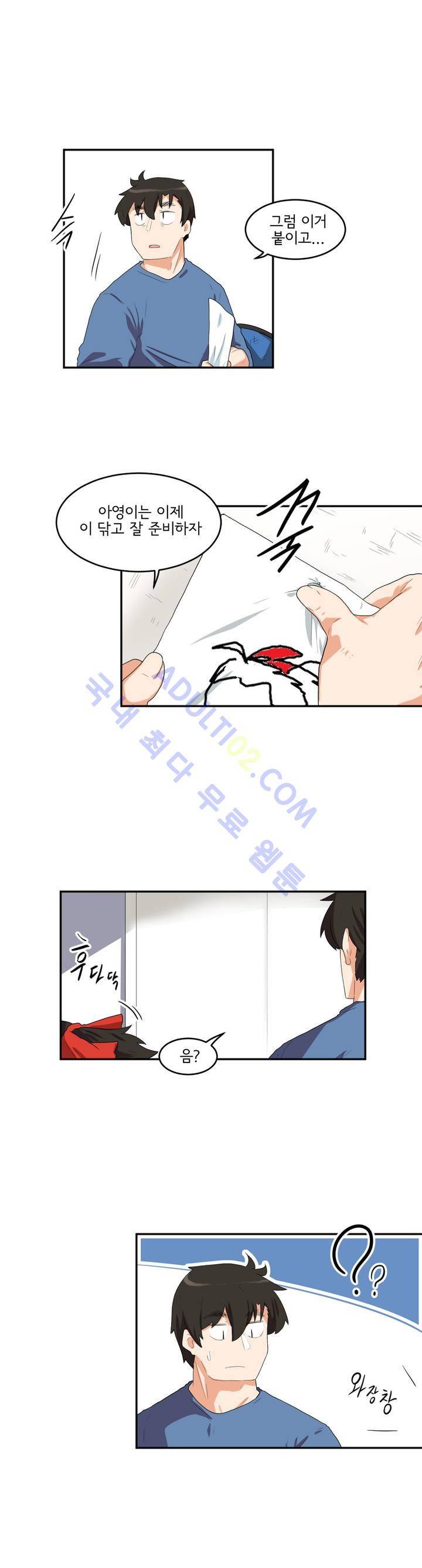 하루종일 조아영 42화 6