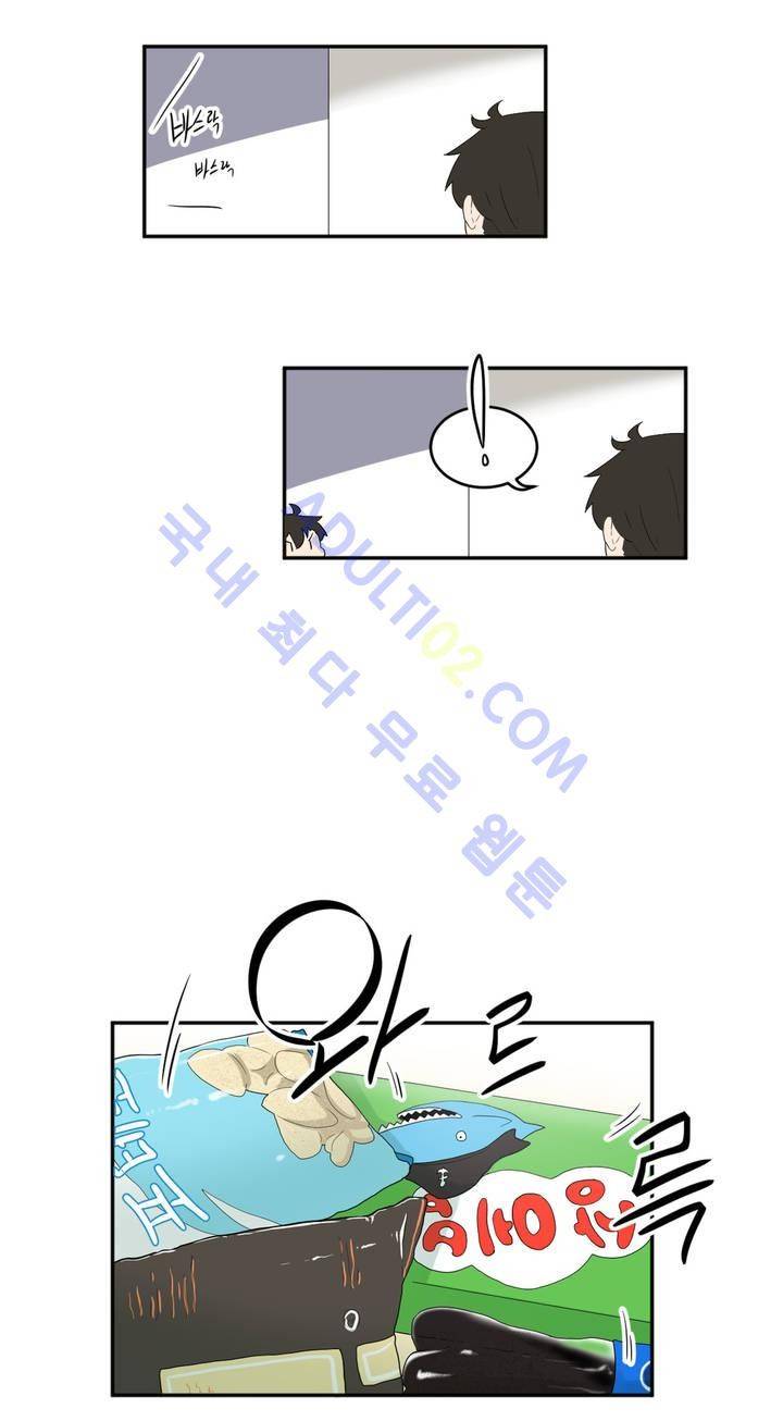 하루종일 조아영 42화 7