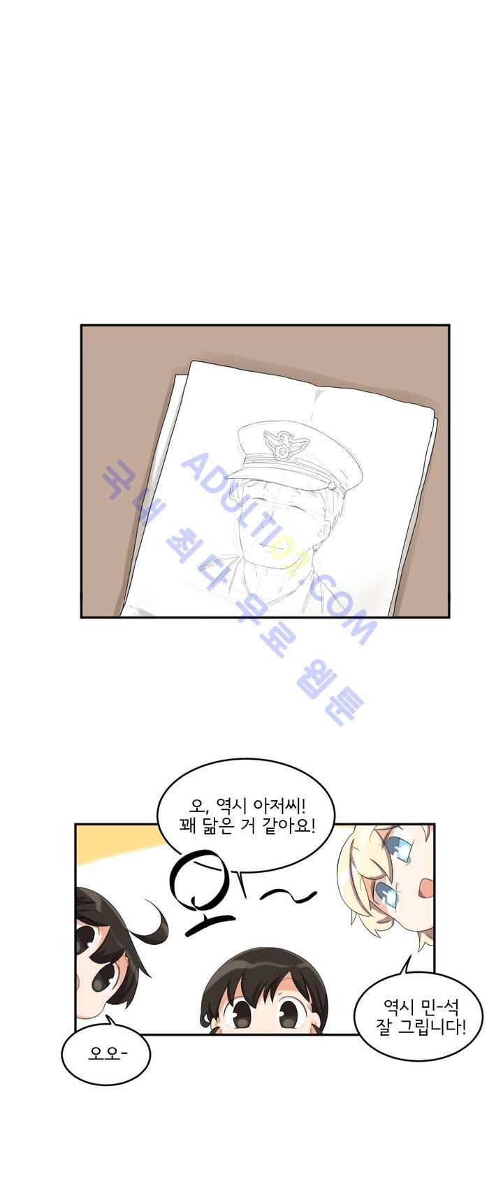 하루종일 조아영 52화 7
