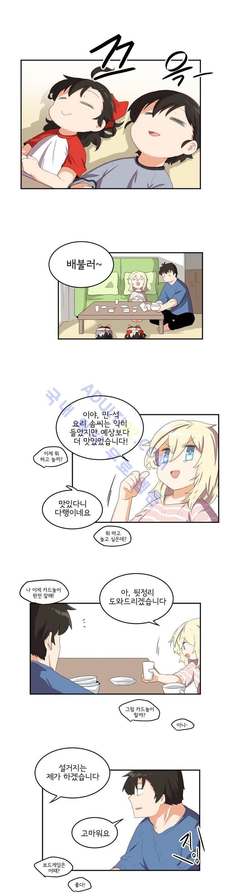 하루종일 조아영 52화 11