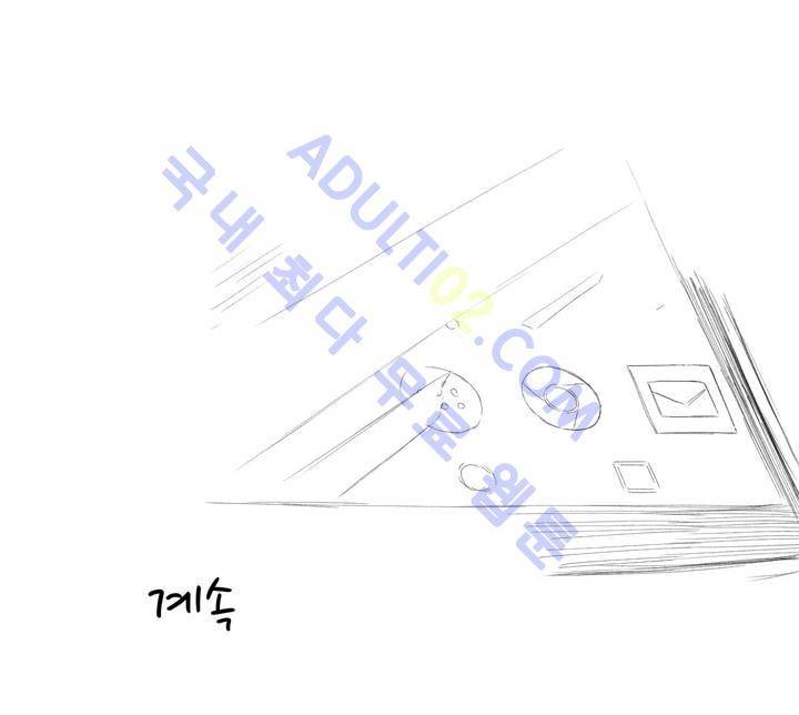 하루종일 조아영 52화 15