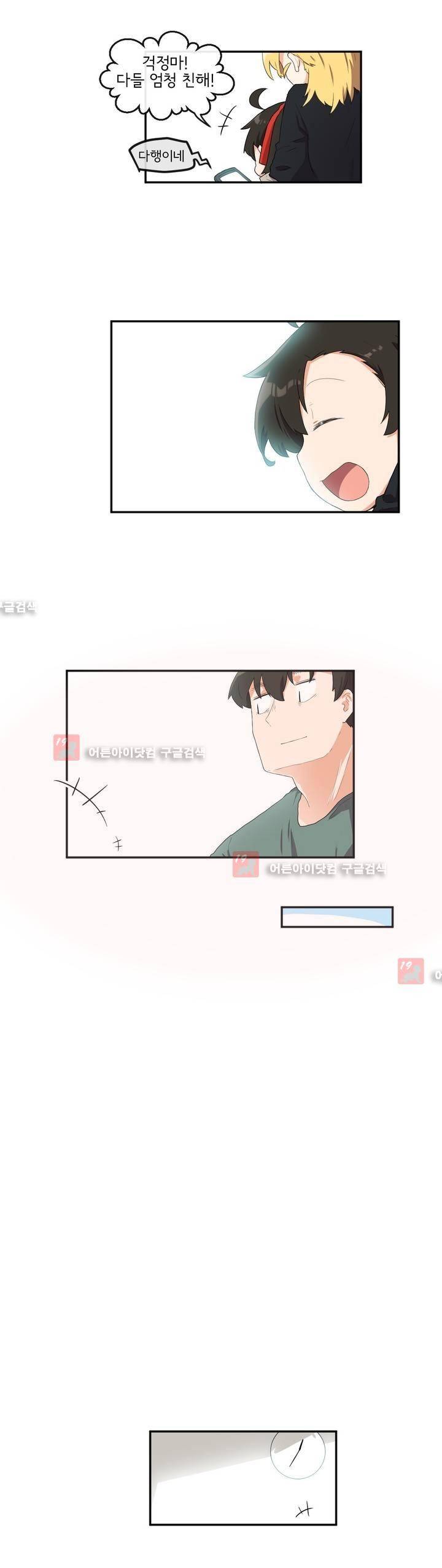 하루종일 조아영 62화 12