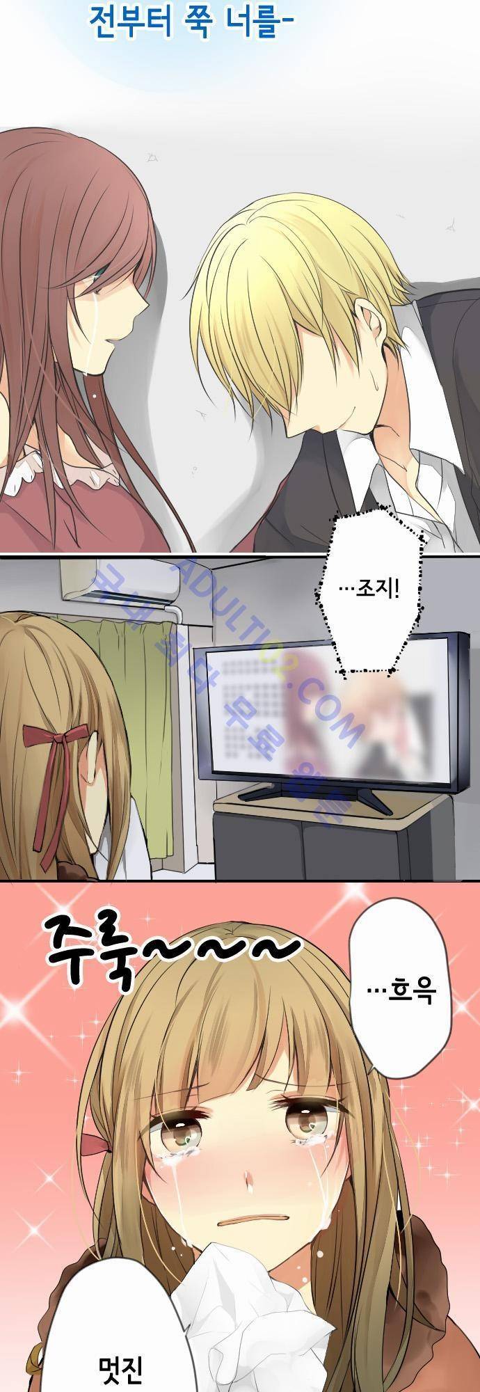 오토메 신드롬 1화 3
