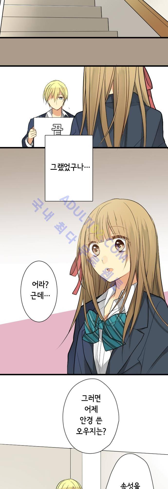 오토메 신드롬 11화 2