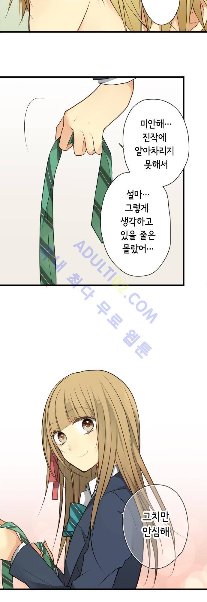 오토메 신드롬 41화 3