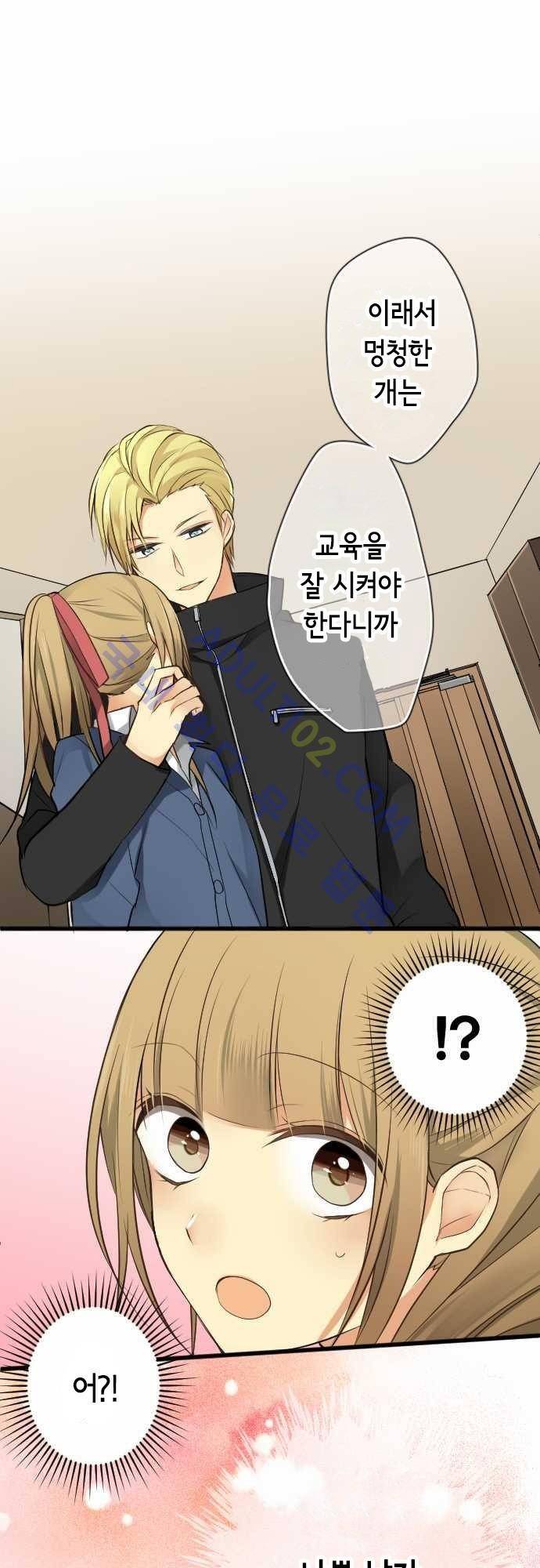 오토메 신드롬 51화 1