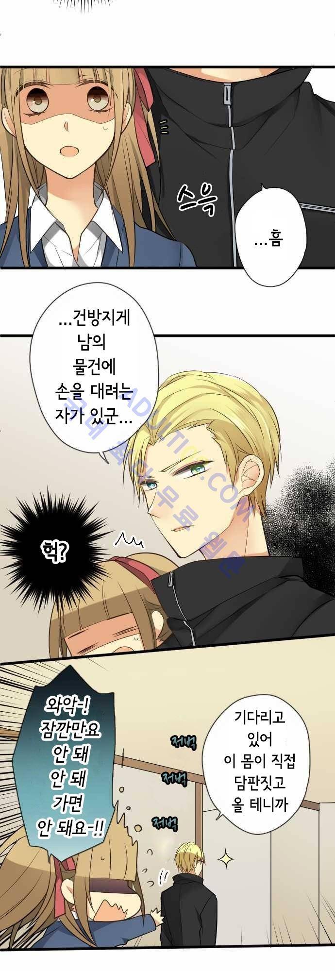오토메 신드롬 51화 4