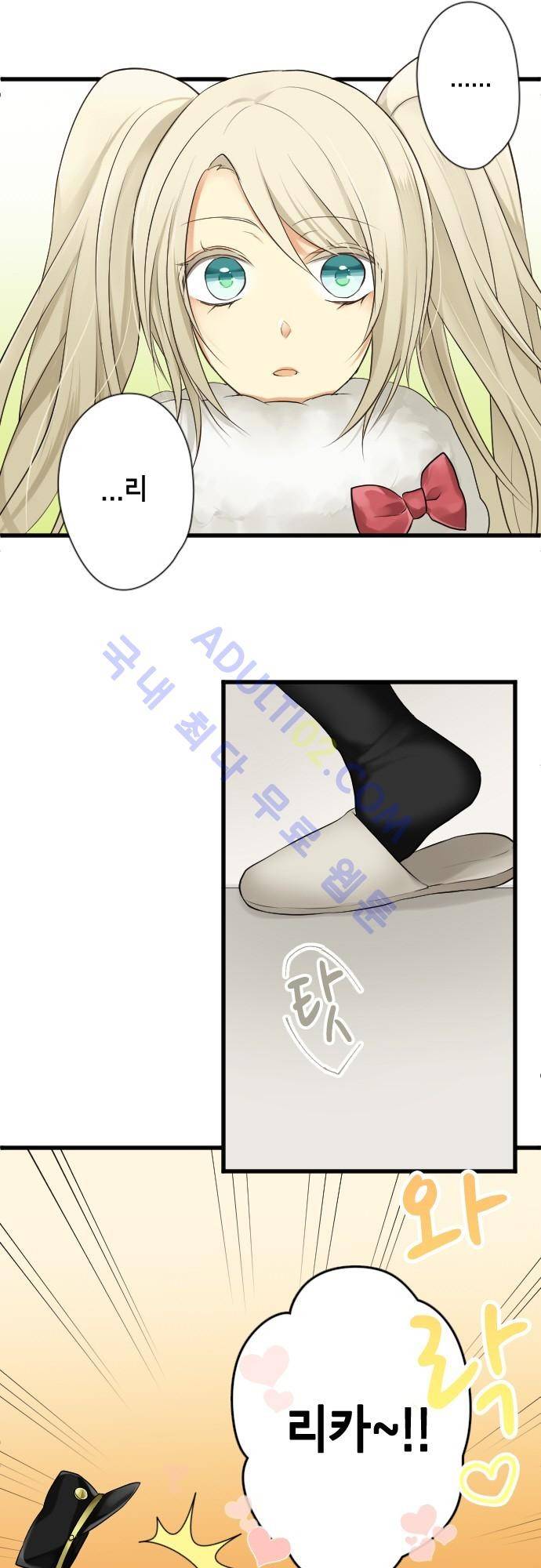 오토메 신드롬 71화 2