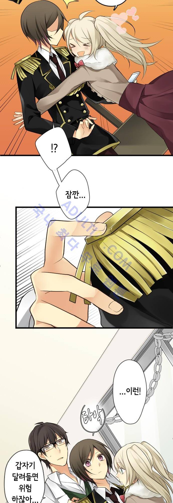 오토메 신드롬 71화 3