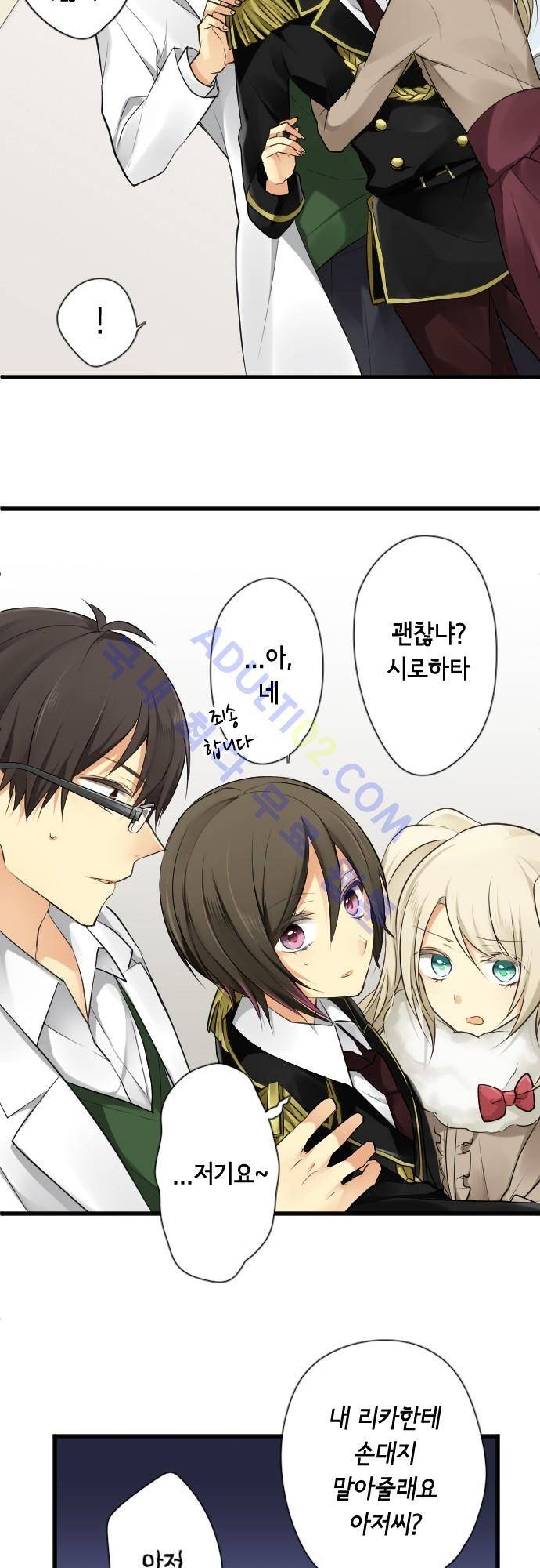 오토메 신드롬 71화 4
