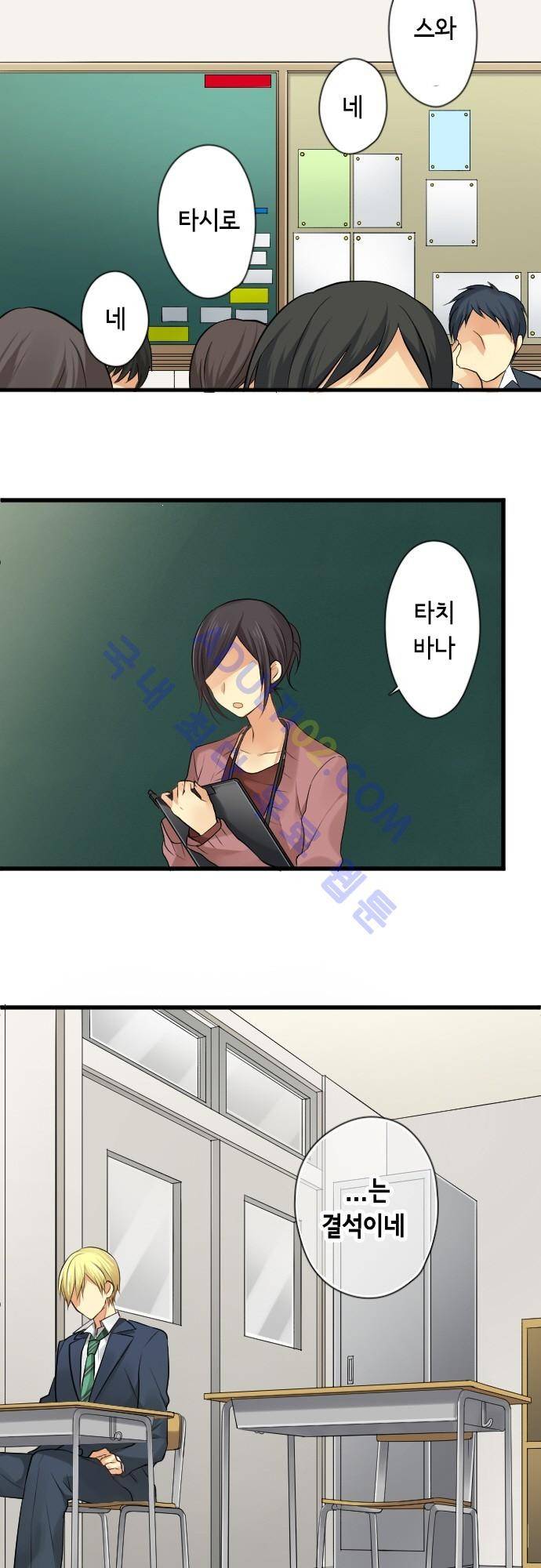 오토메 신드롬 81화 2