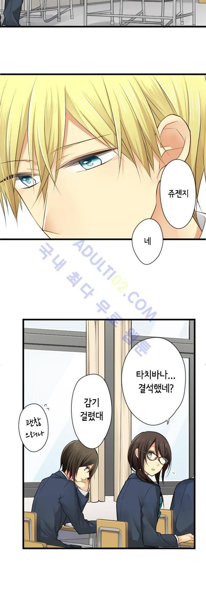 오토메 신드롬 81화 3