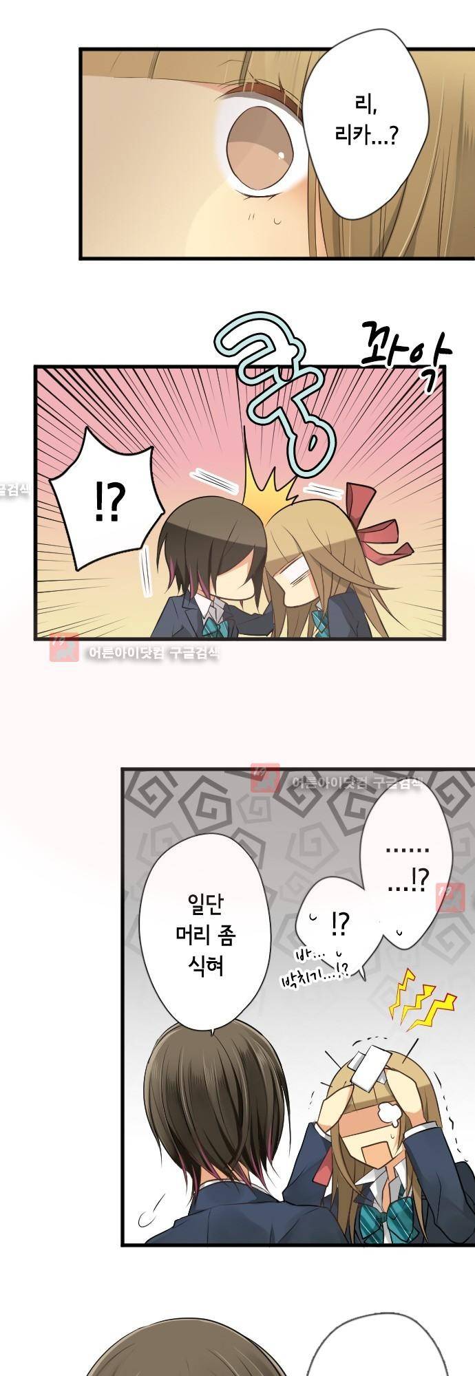 오토메 신드롬 91화 19