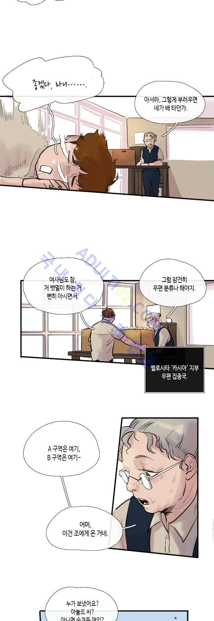 리턴!! 4화 2