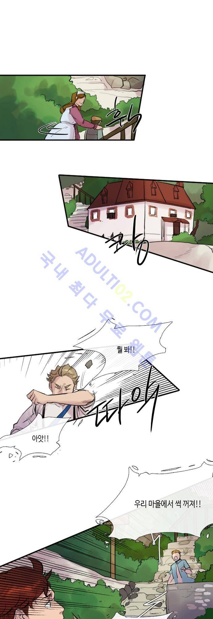 리턴!! 4화 4