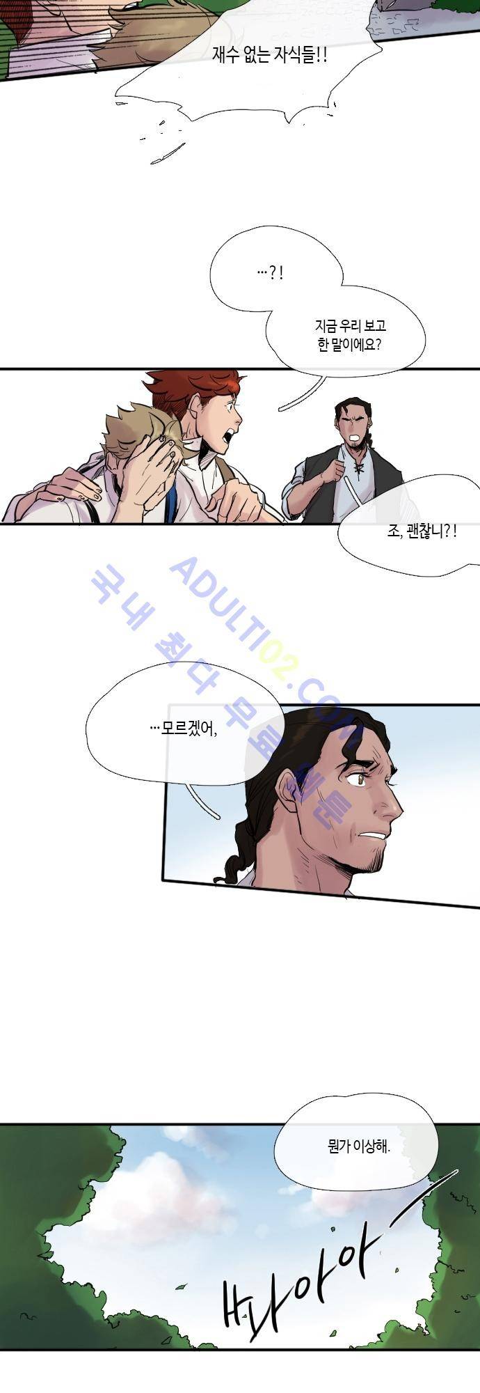 리턴!! 4화 5