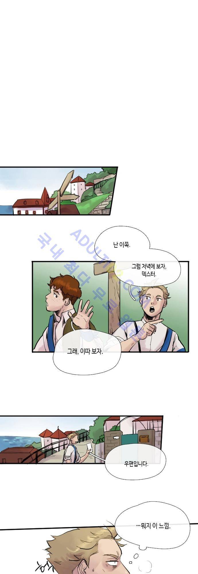 리턴!! 4화 6