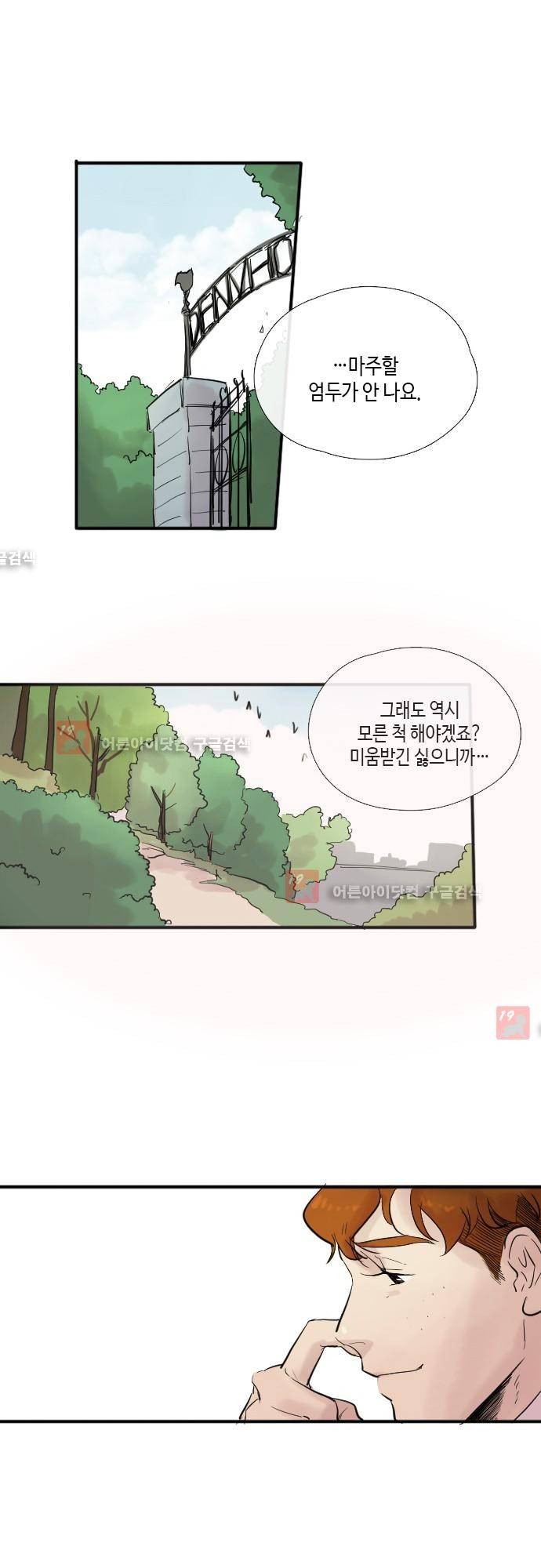 리턴!! 14화 1