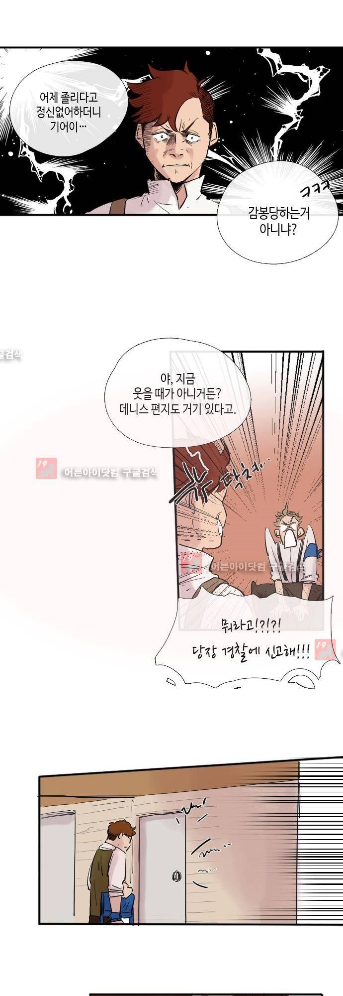 리턴!! 14화 3