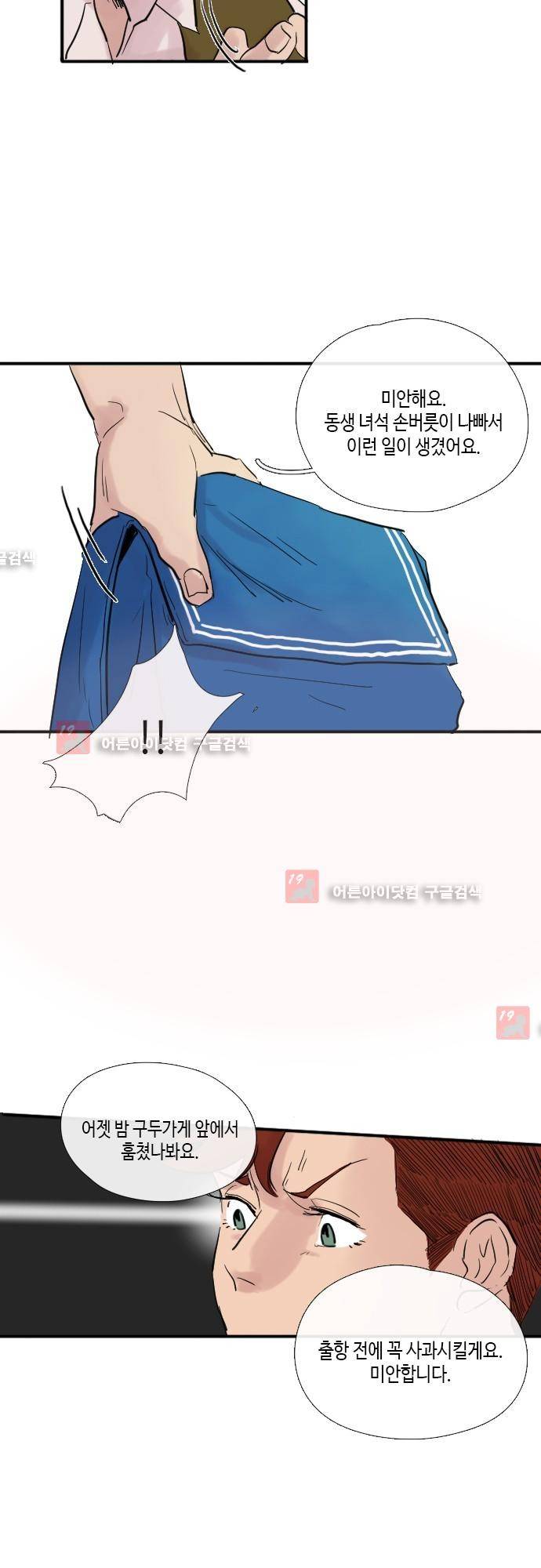 리턴!! 14화 5