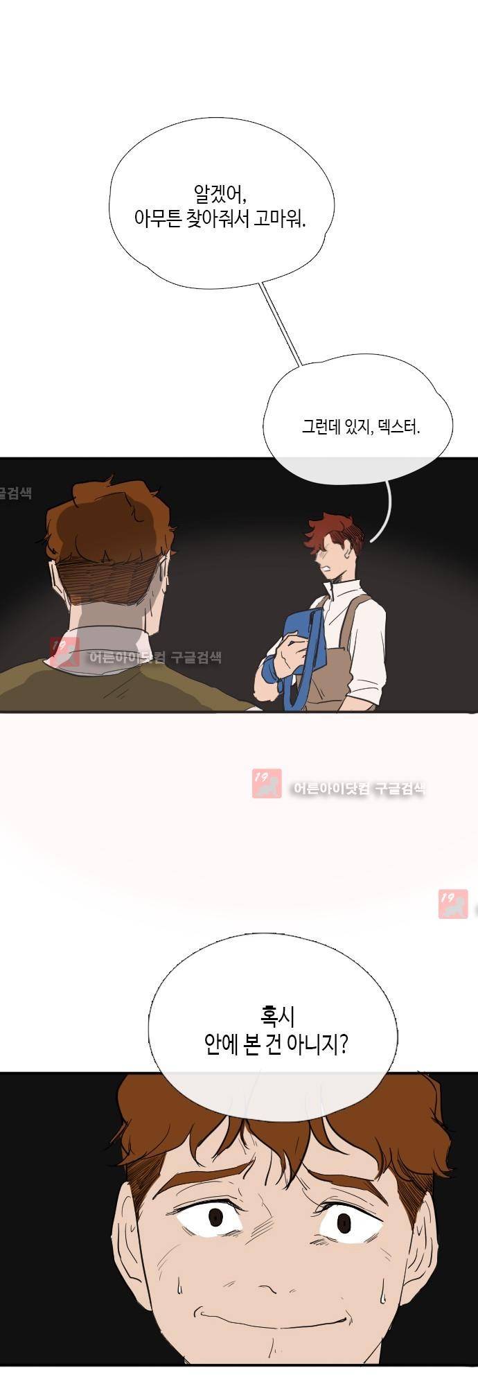 리턴!! 14화 6