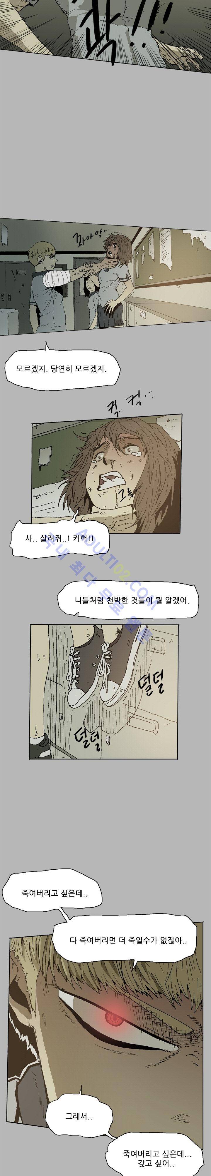 파티션 16화 3