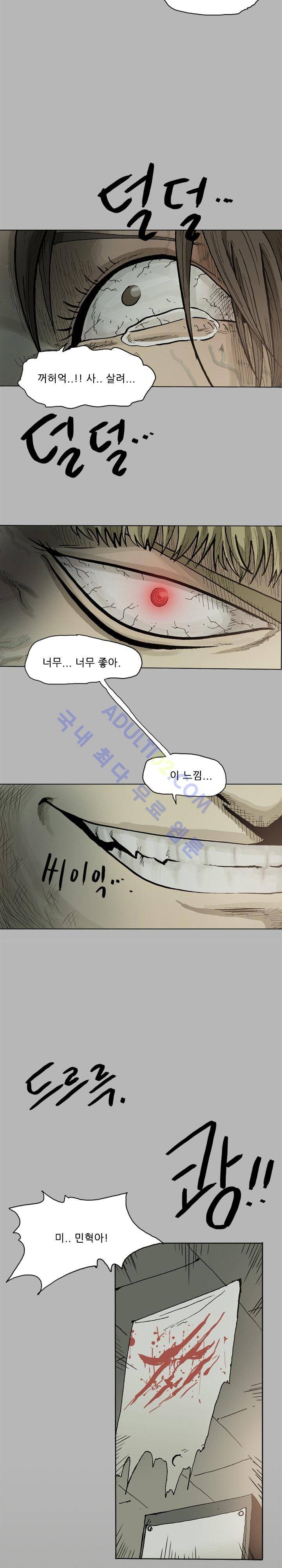 파티션 16화 4