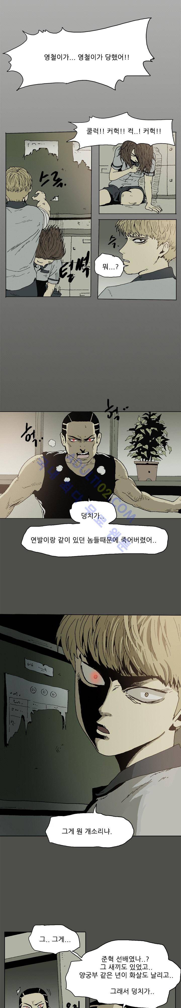 파티션 16화 5