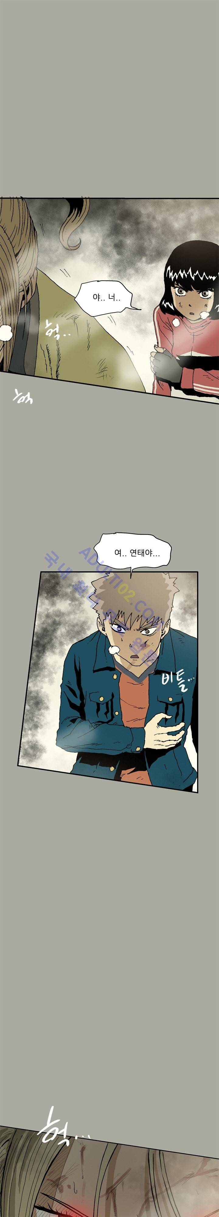 파티션 23화 1